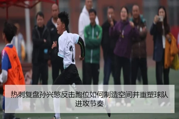 re-ci-fu-pan-sun-xing-min-fan-ji-pao-wei-ru-he-zhi-zao-kong-jian-bing-zhong-su-qiu-dui-jin-gong-jie-zou-2-753.jpg